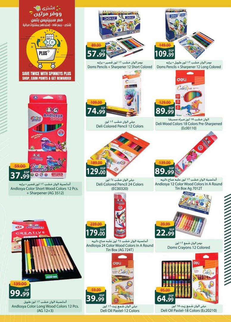 spinneys offers from 11sep to 3sep 2025 عروض سبينس من 11 سبتمبر حتى 3 سبتمبر 2025 صفحة رقم 3
